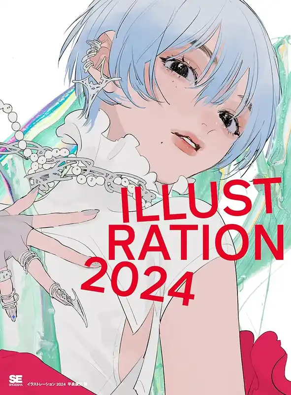 Illustration 2024 - Kundernas favorit
