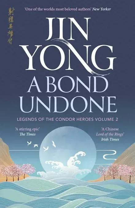 A Bond Undone - Utförsäljning