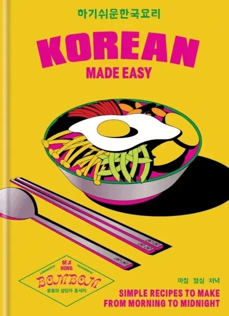 Ny lansering | Korean Made Easy